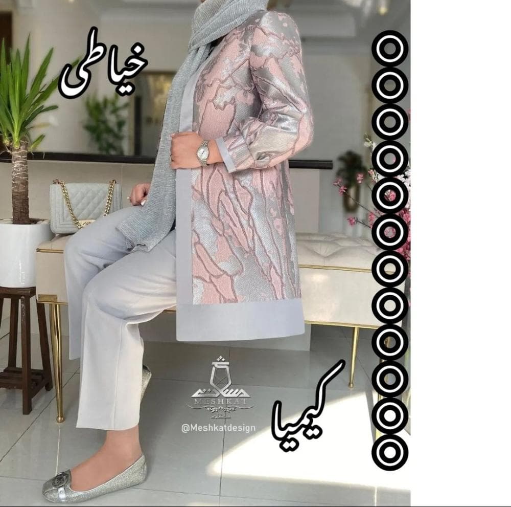 place خیاطی و آموزش خیاطی کیمیا