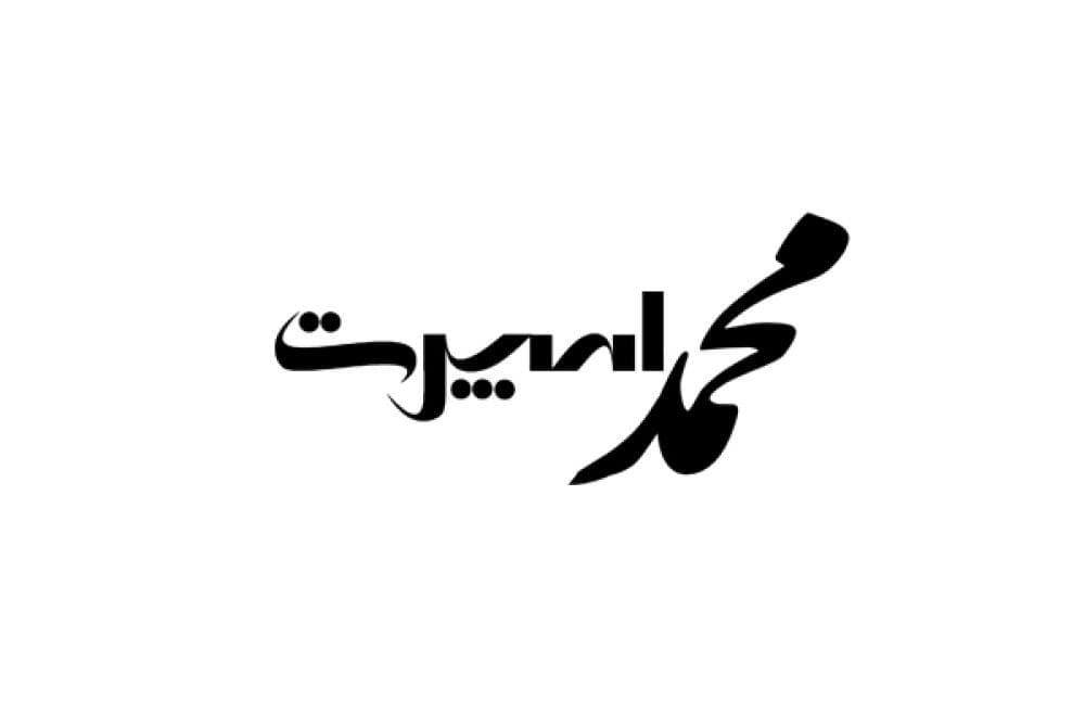 place اسپرت محمد