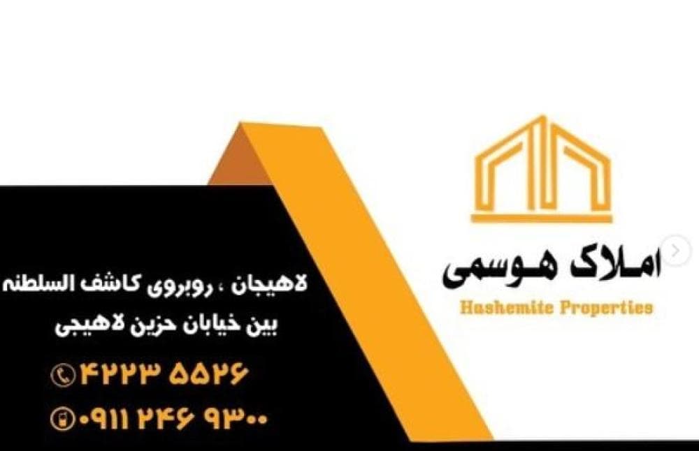 place املاک هوسمی