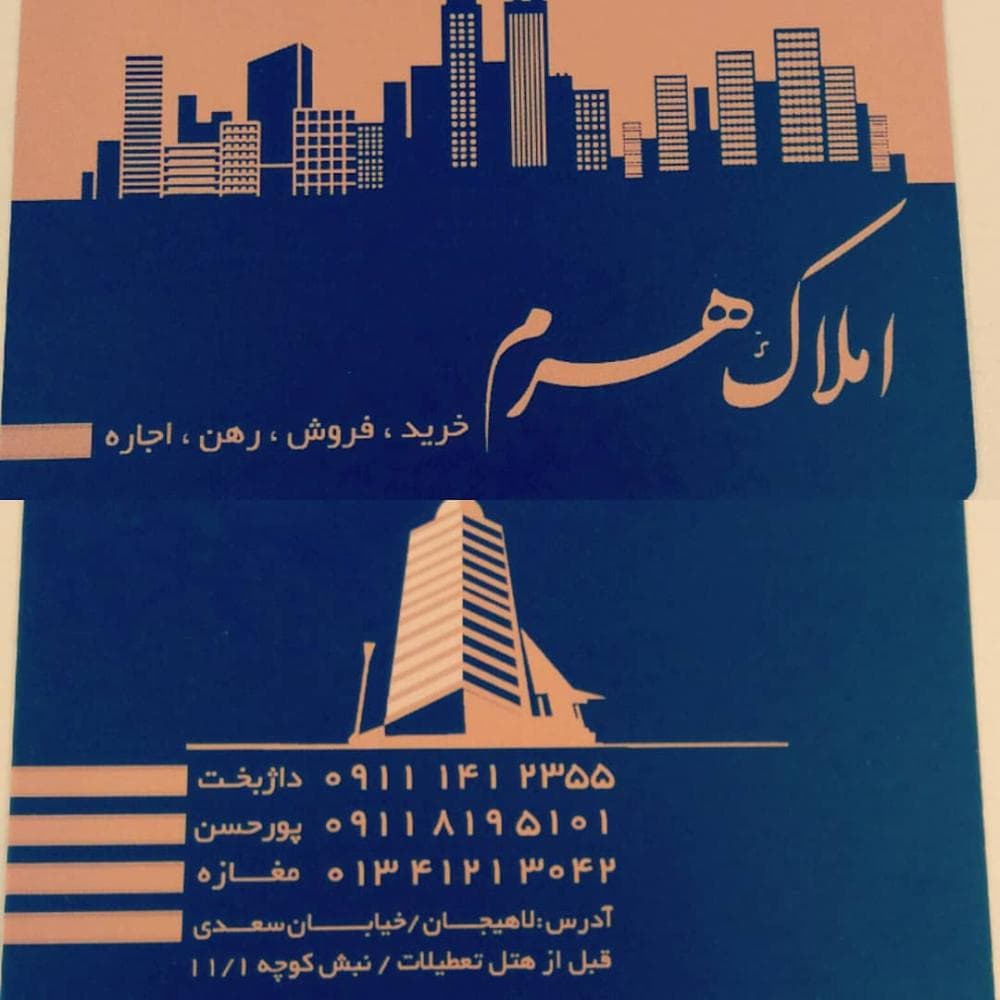 place مشاور املاک هرم