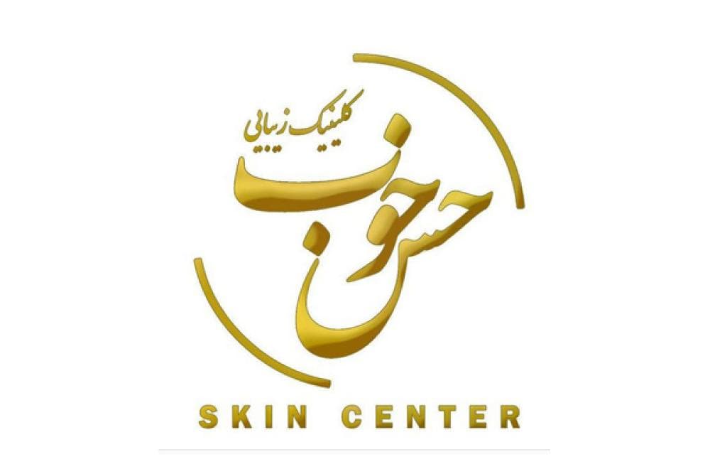 place کلینیک زیبایی حس خوب