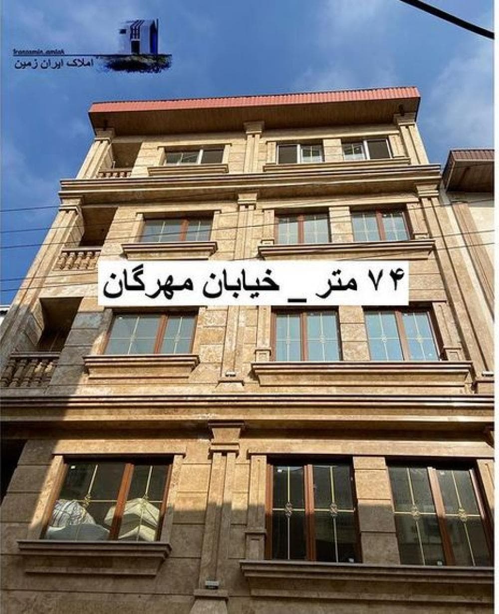 place املاک ایران زمین