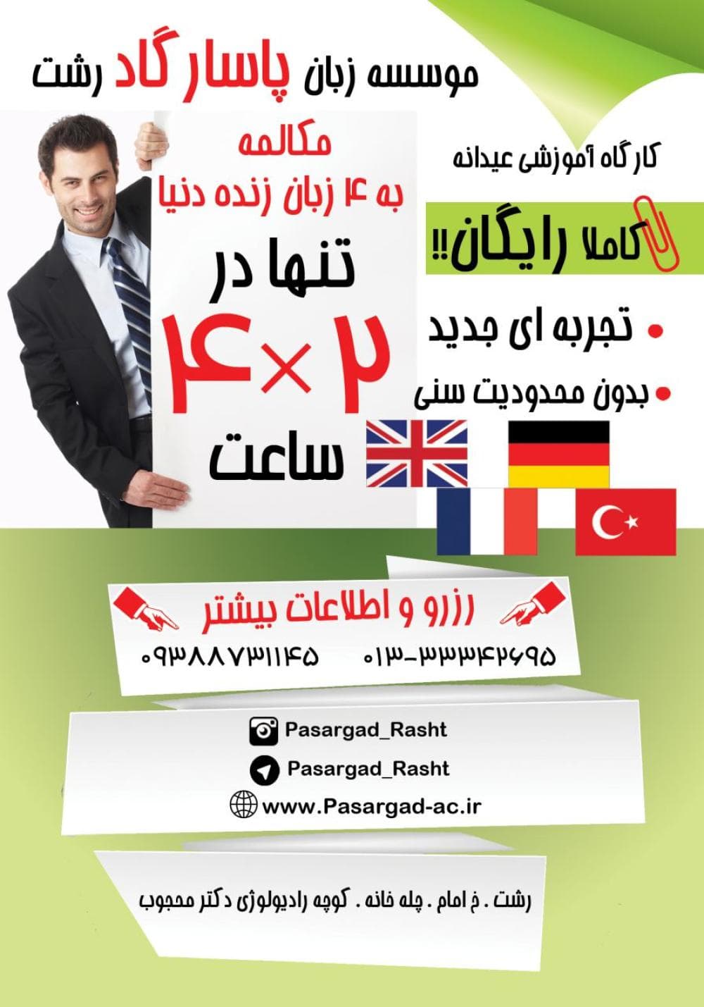 place موسسه زبان پاسارگاد