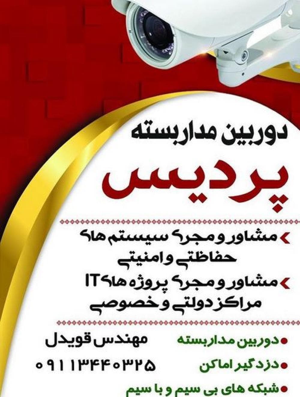 place پردیس رایانه