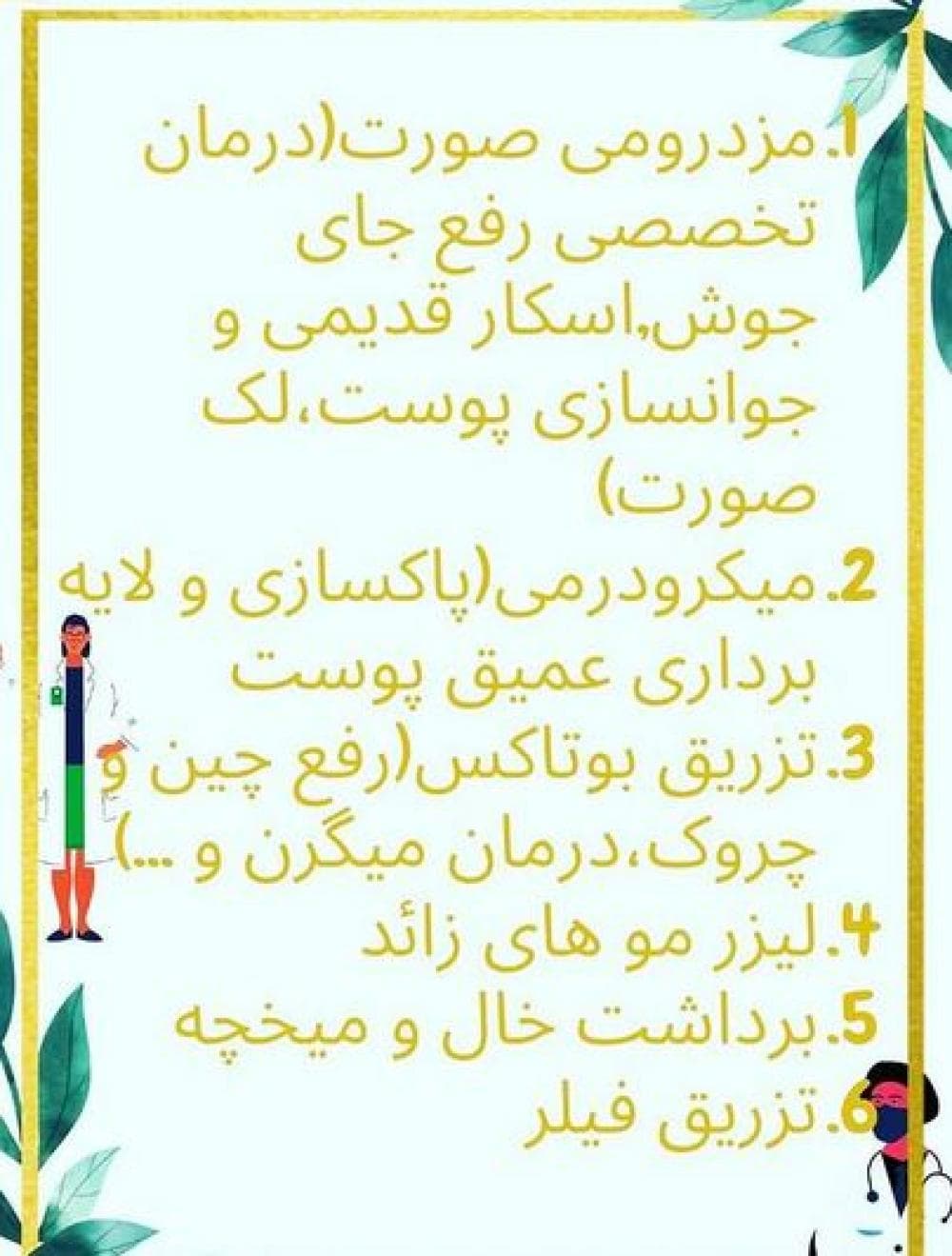 place دکتر ساجدی