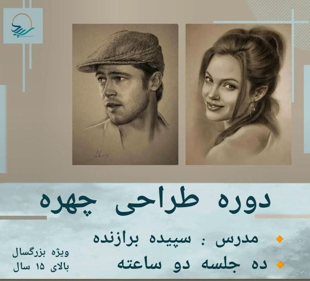 place آموزشگاه نقاشی سپید