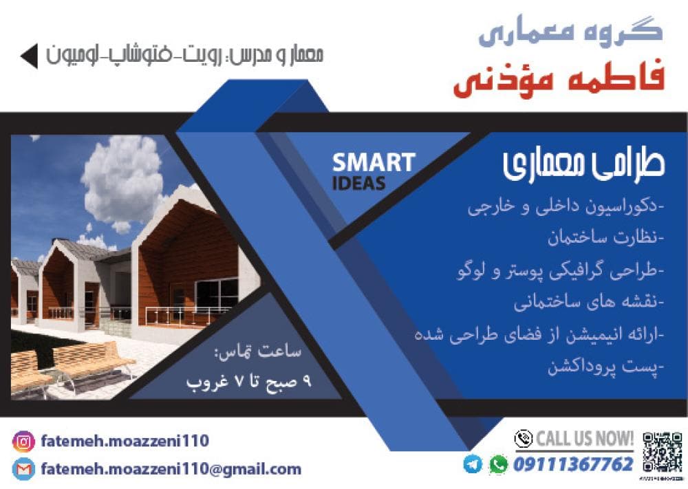 place گروه معماری فاطمه موذنی
