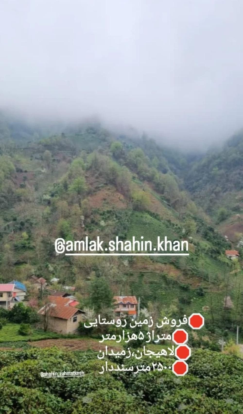 place املاک شاهین خان