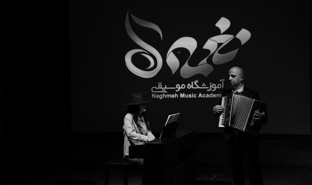 place آموزشگاه موسیقی نغمه