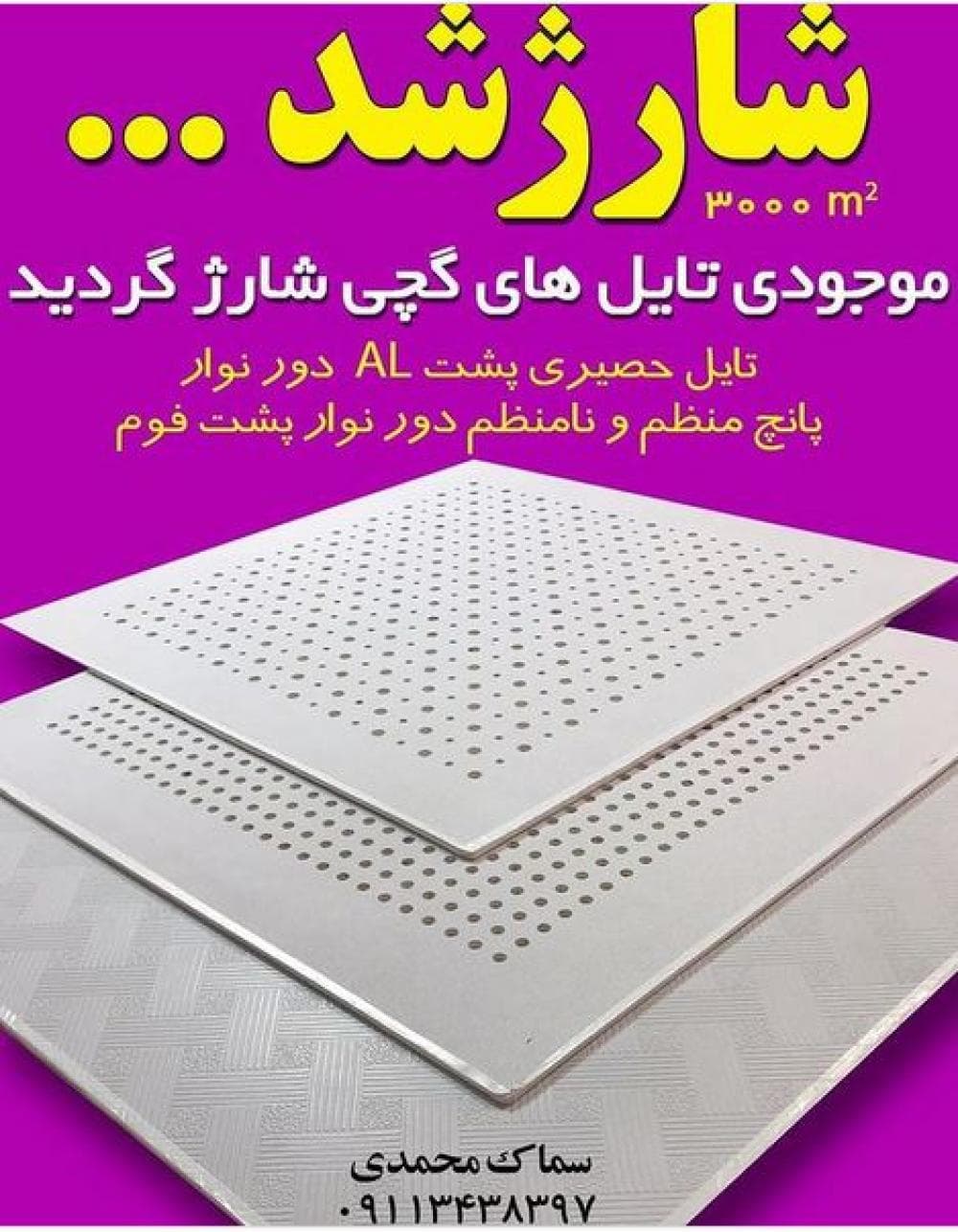 place دکوراسیون داخلی سماک محمدی