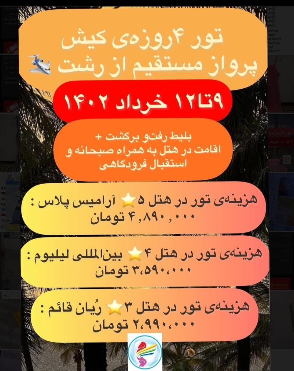 place آژانس مسافرتی توحید گلسار