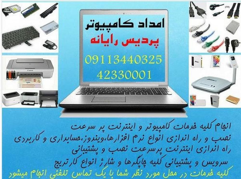 place پردیس رایانه