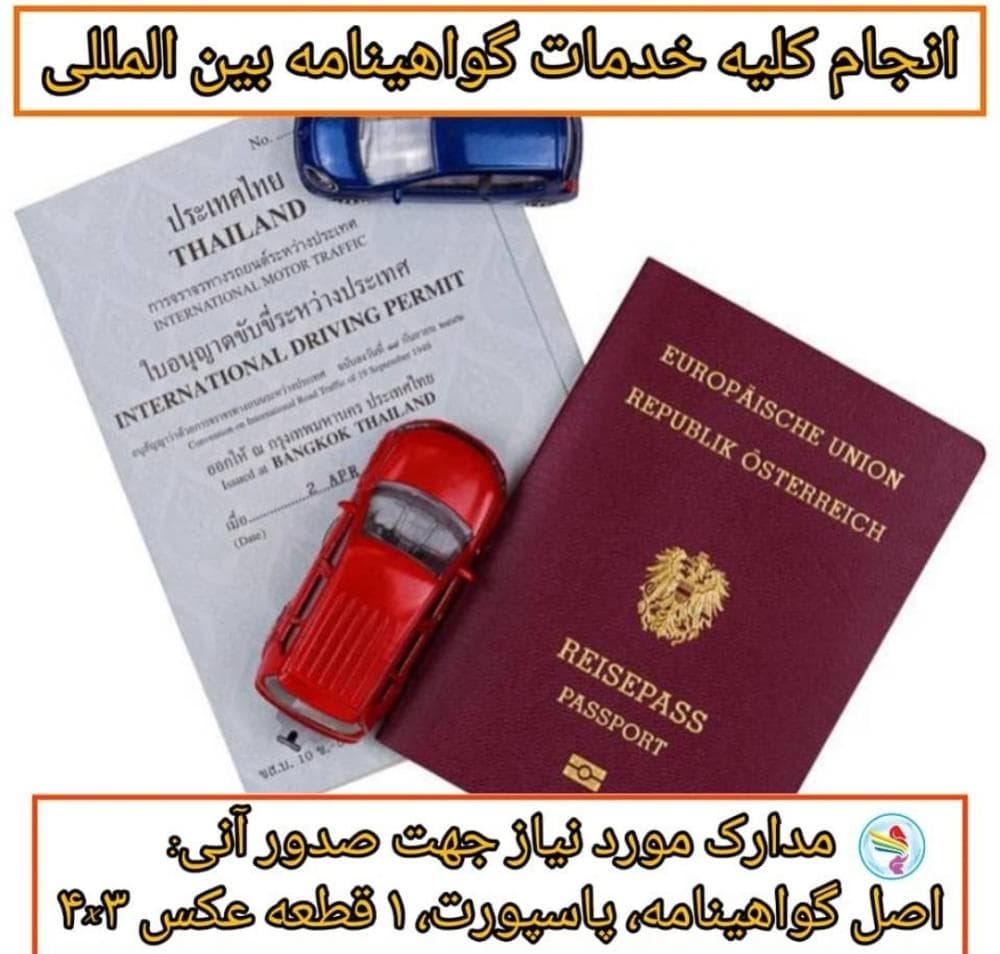 place آژانس مسافرتی توحید گلسار